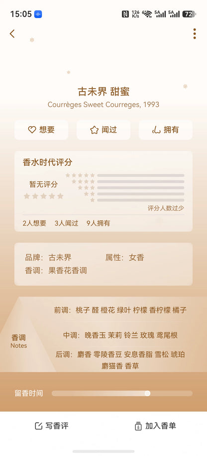 220826-185 Guweijie Huoxiyuan Sweet 57ml 1.9 oz