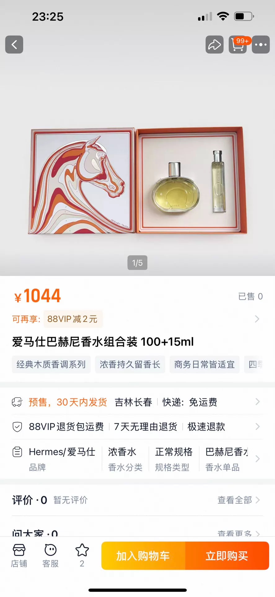 200926-140 Hermès Bachni 60ml 2 oz