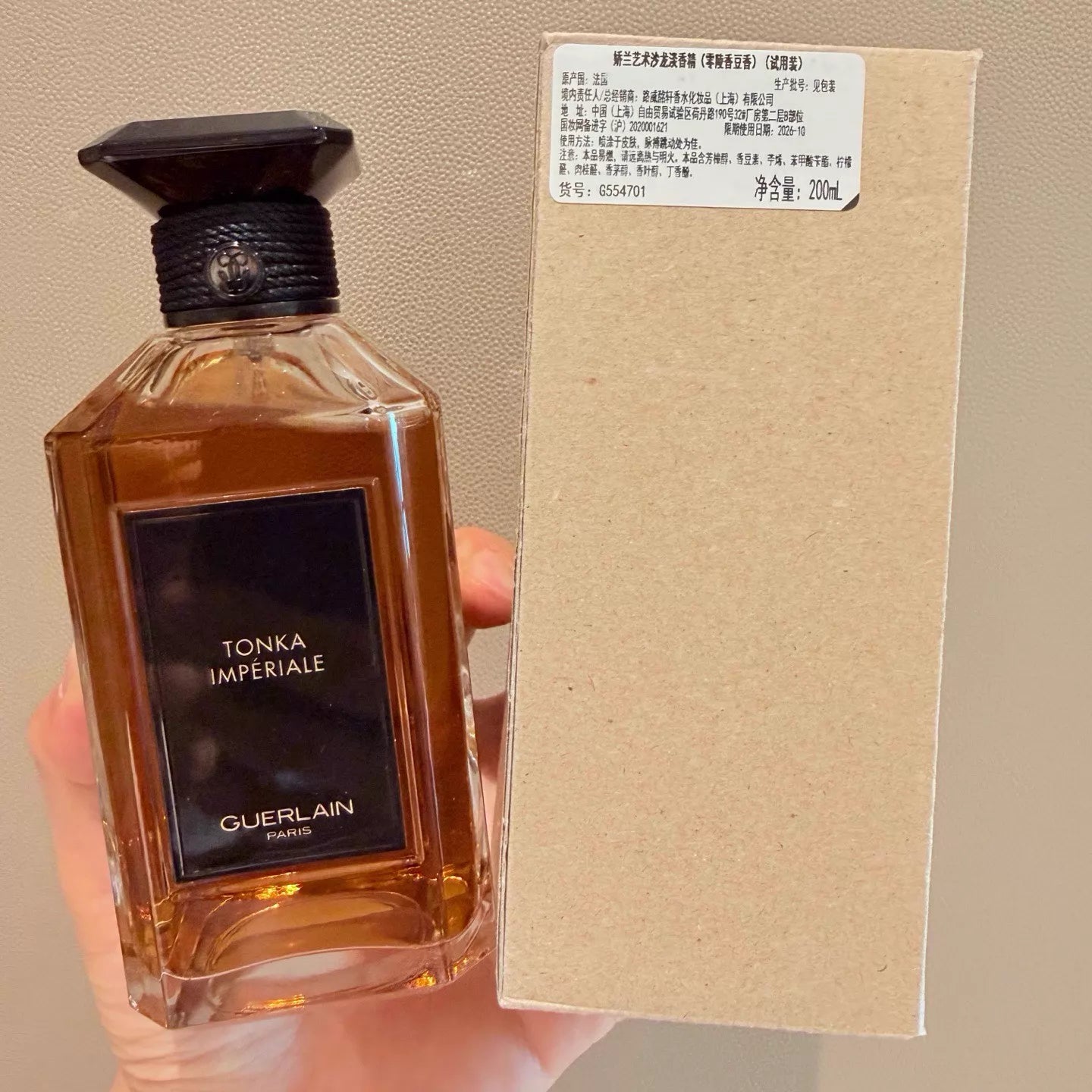 050326-66 Guerlain Feve Gourmande 200ml  6.8oz