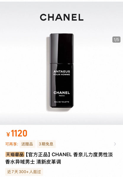 091025-67 Chanel Antaeus Eau de Toilette EDT 100ml 3.4oz