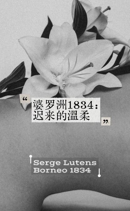 311225-36 Serge Lutens Eau de Parfum EDP 75ml 2.5oz