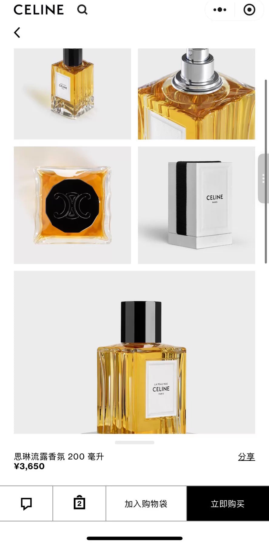 250226-24 CELINE La peau Nue  Parfum 200ml  6.8 oz