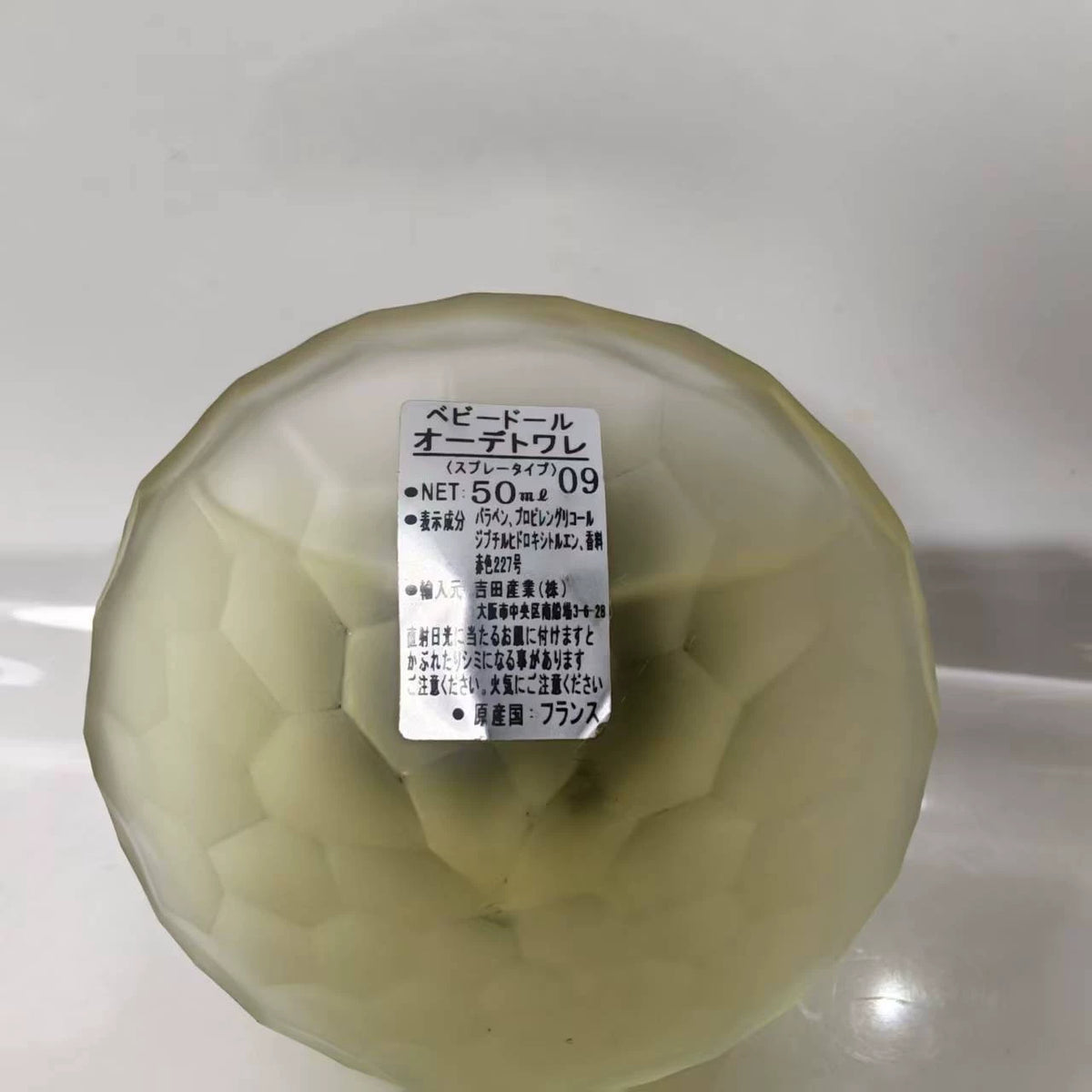 020926-425 Yves Saint Laurent babydoll 50ml 1.7 oz