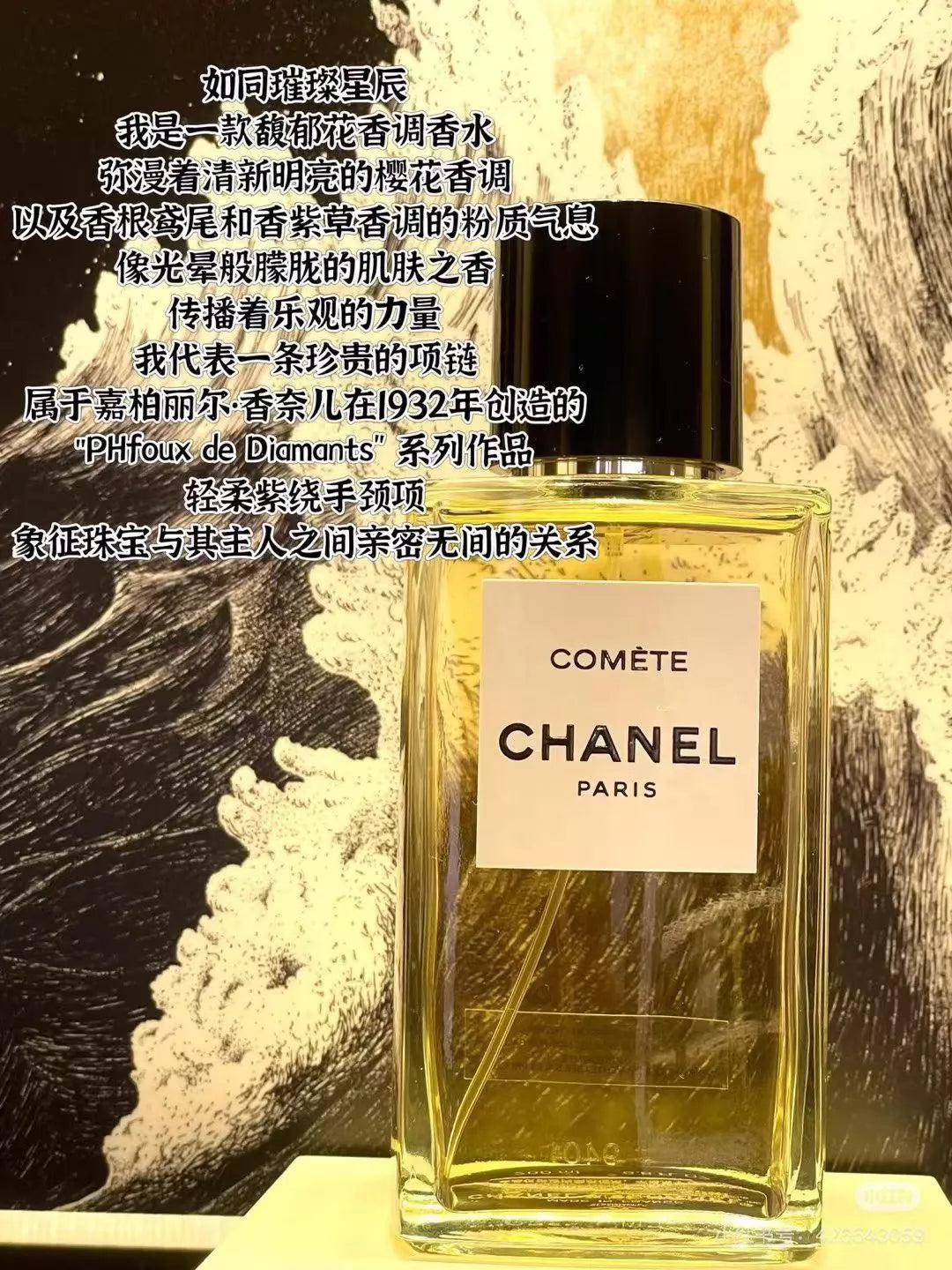 050326-96 Chanel COMETE EDP 200ml 6.8 oz
