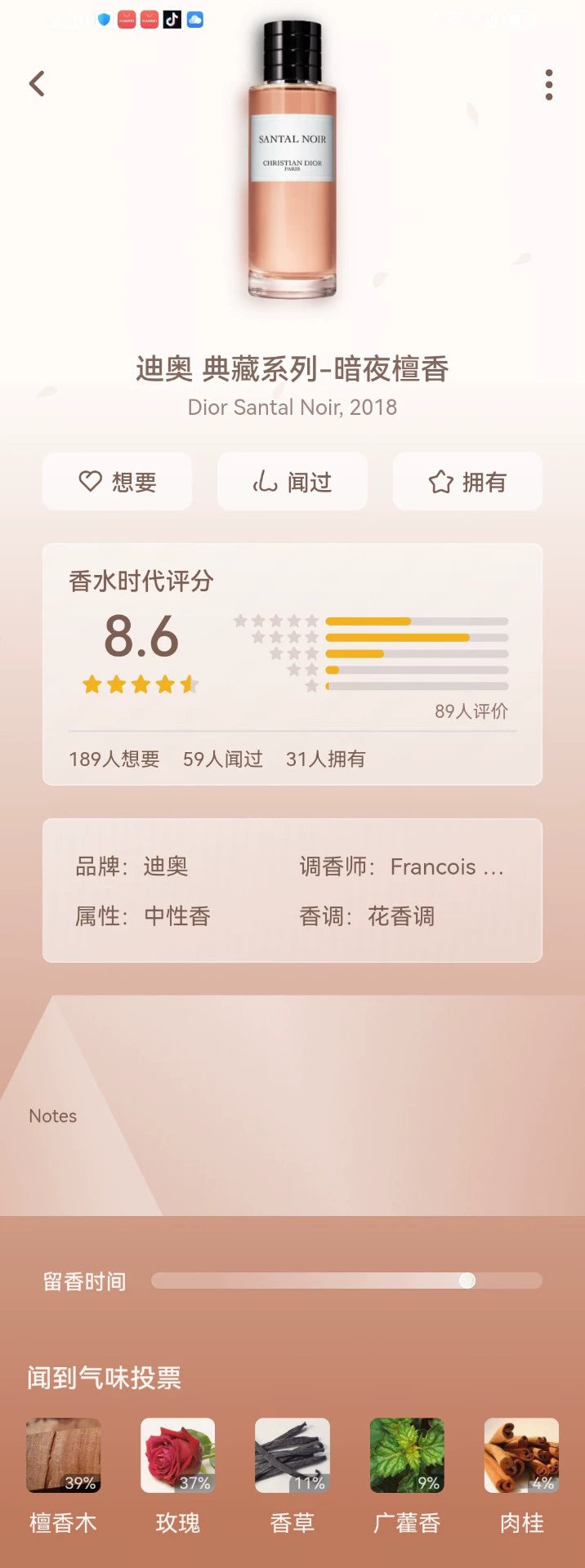 131125-14 Christian Dior 40ml 1.3oz SANTAL NOIR Eau de Parfum