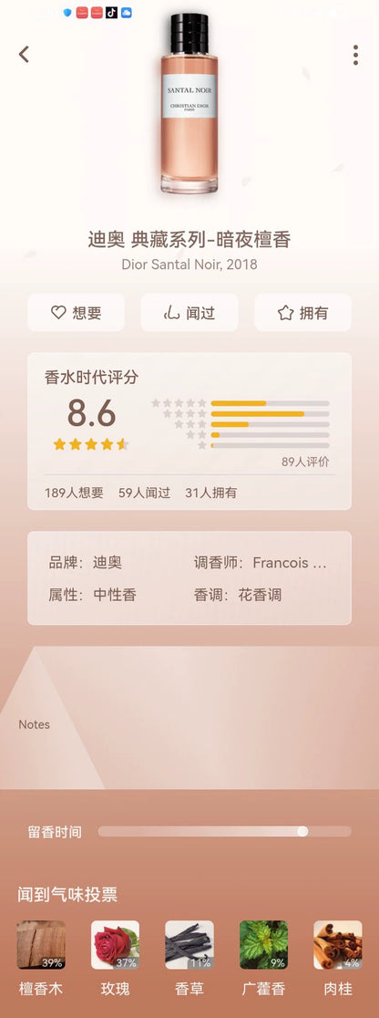 131125-14 Christian Dior 40ml 1.3oz SANTAL NOIR Eau de Parfum