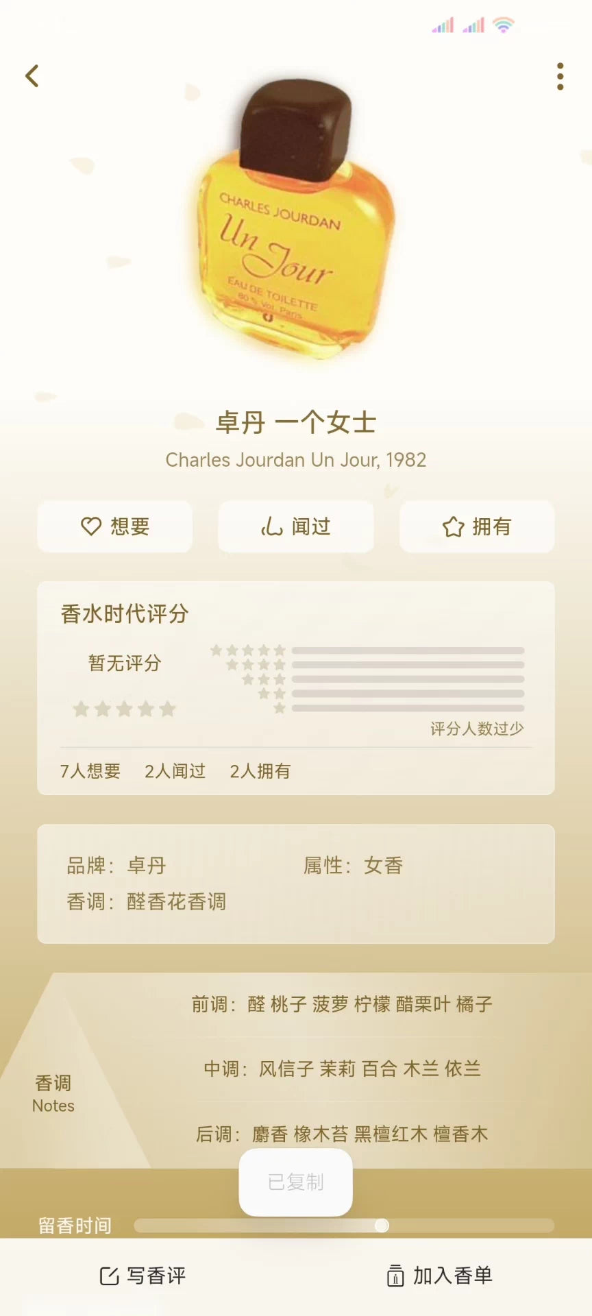 100226-41 Charles Jourdan Un 100ml edt