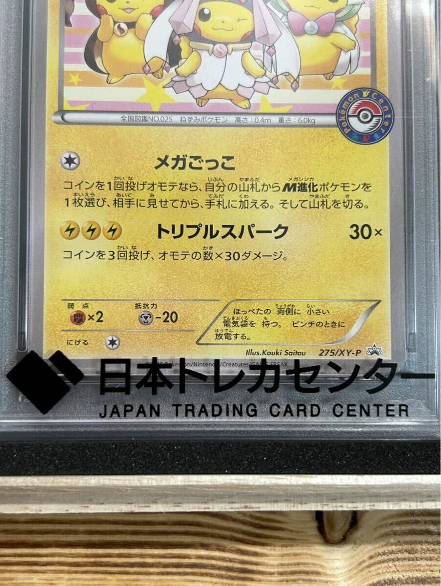 210226-73 Pokmon Card Pikachu 2016 JPN XY