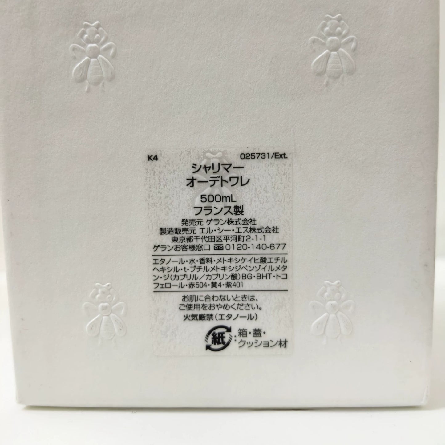 220226-137 Guerlain Shalimar 500ml 16.9 oz EDT eau de toilette