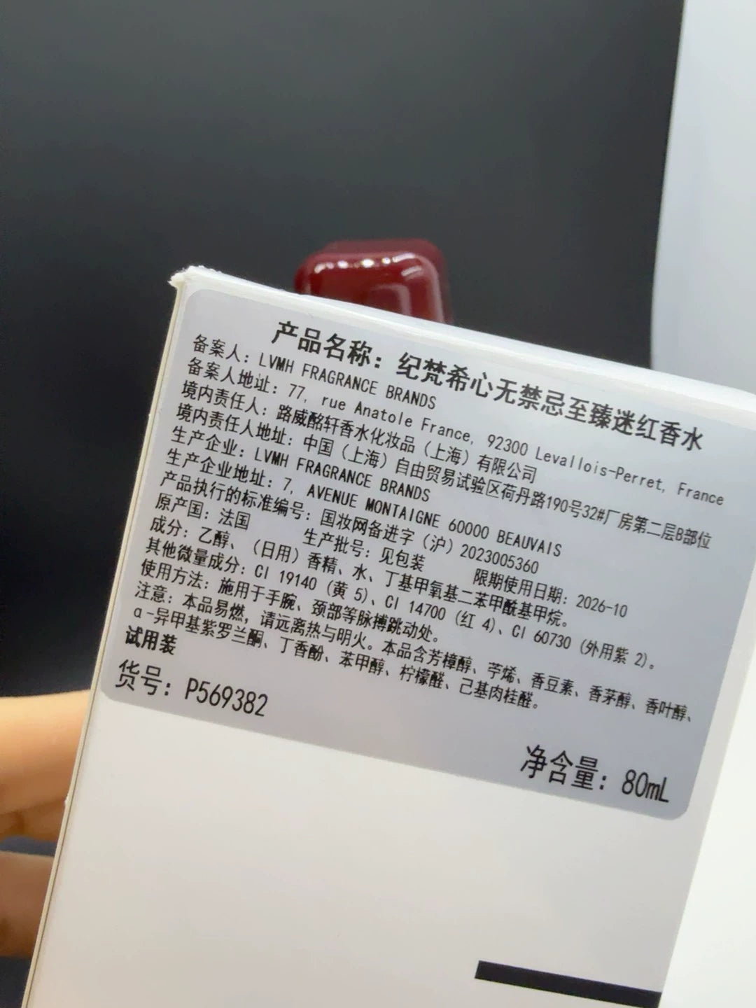 200426-4 Givenchy Parfum 80ml 2.7 oz 2.7oz