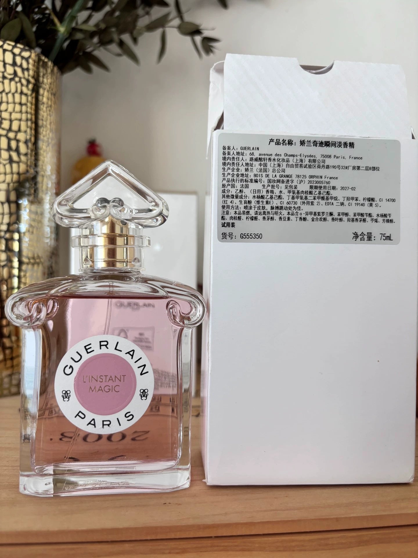 020326-59 Guerlain magic moment EDP 75ml  2.5oz
