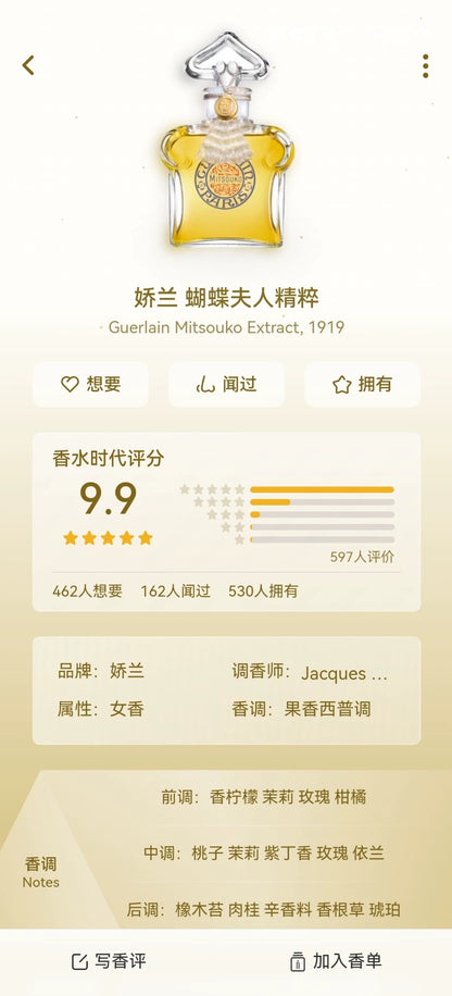 250226-82 Guerlain Madame PDT 30ml +  Mitsouko 7.5ml  Parfum