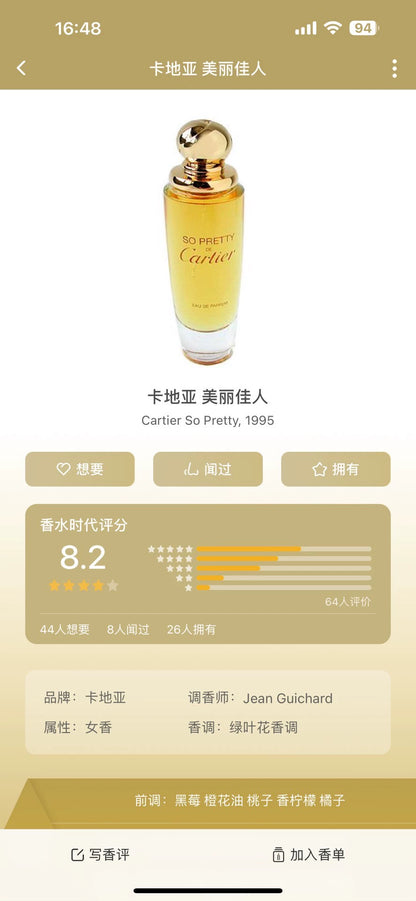 140525-87 Cartier Eau de Toilette EDT 100ml 3.4oz