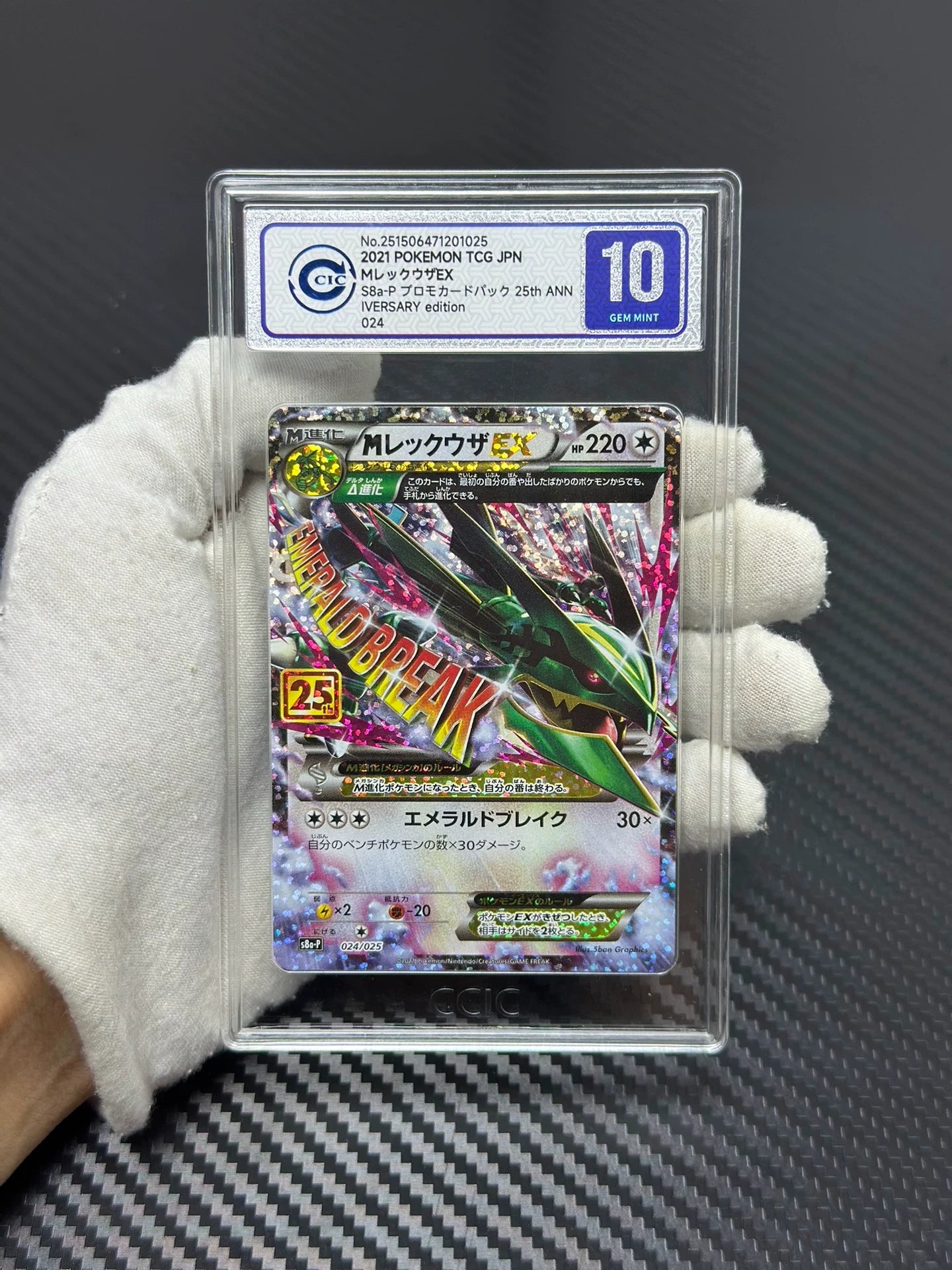 0825-game-77 Pokemon Card Japanese point 10