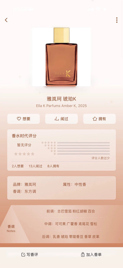 180826-35 ELLAK Amber Perfume 100ml 3.4 oz