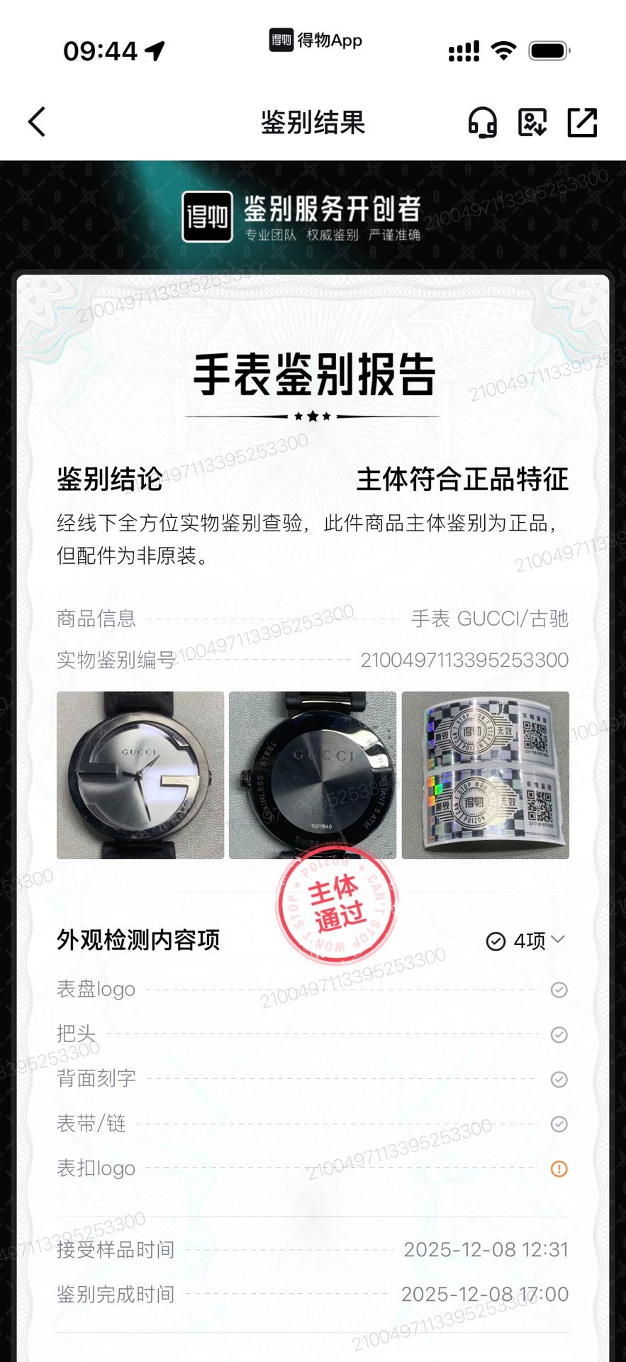 020426-watch-69 Gucci watch is out