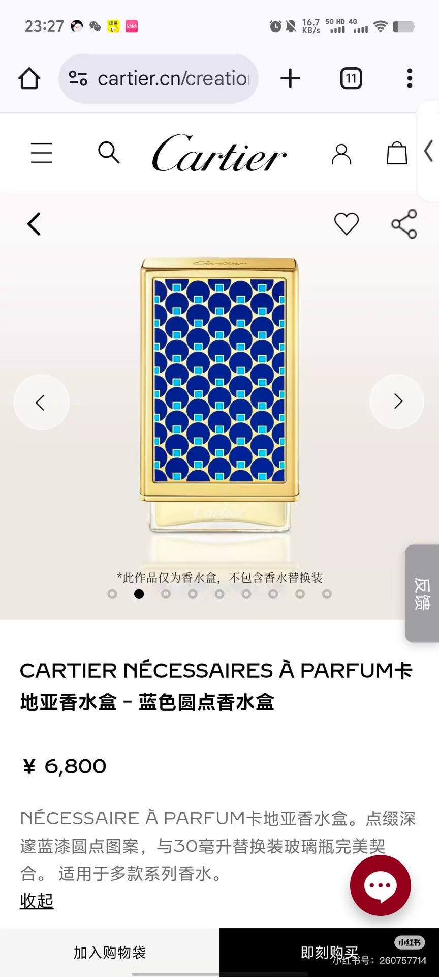 200926-150 Cartier Parfum