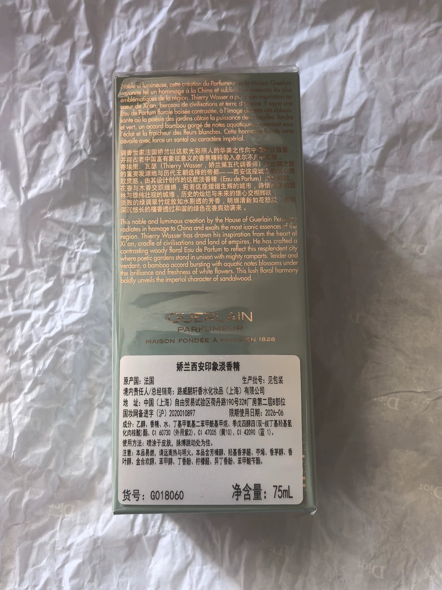 140825-19 Guerlain XI'AN Eau de Parfum EDP 75ml 2.5oz