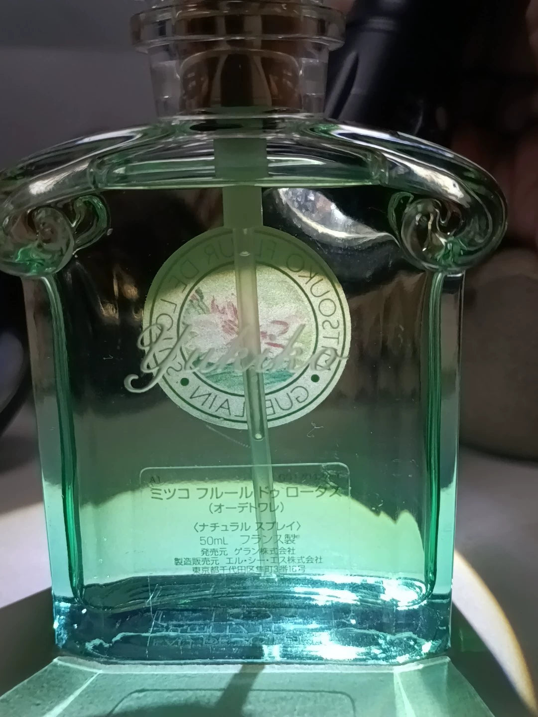 190526-183 Guerlain Mitsouko Madame Butterfly 50ml 1.7 oz