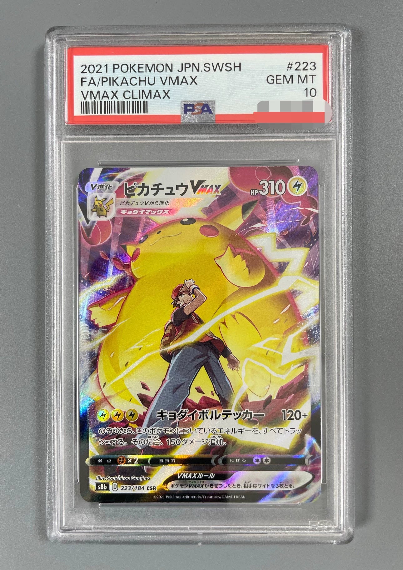 0825-game-82 2021 Pokemon Card Japanese