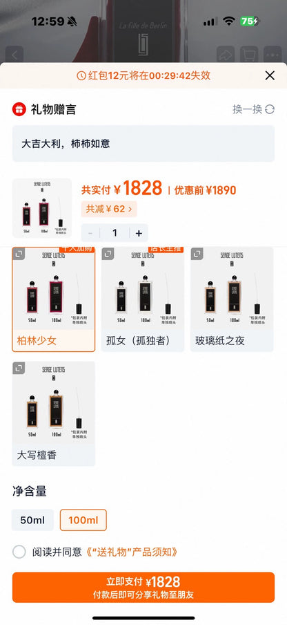 011225-69 Serge Lutens Eau de Parfum EDP 100 ml 3.4 oz