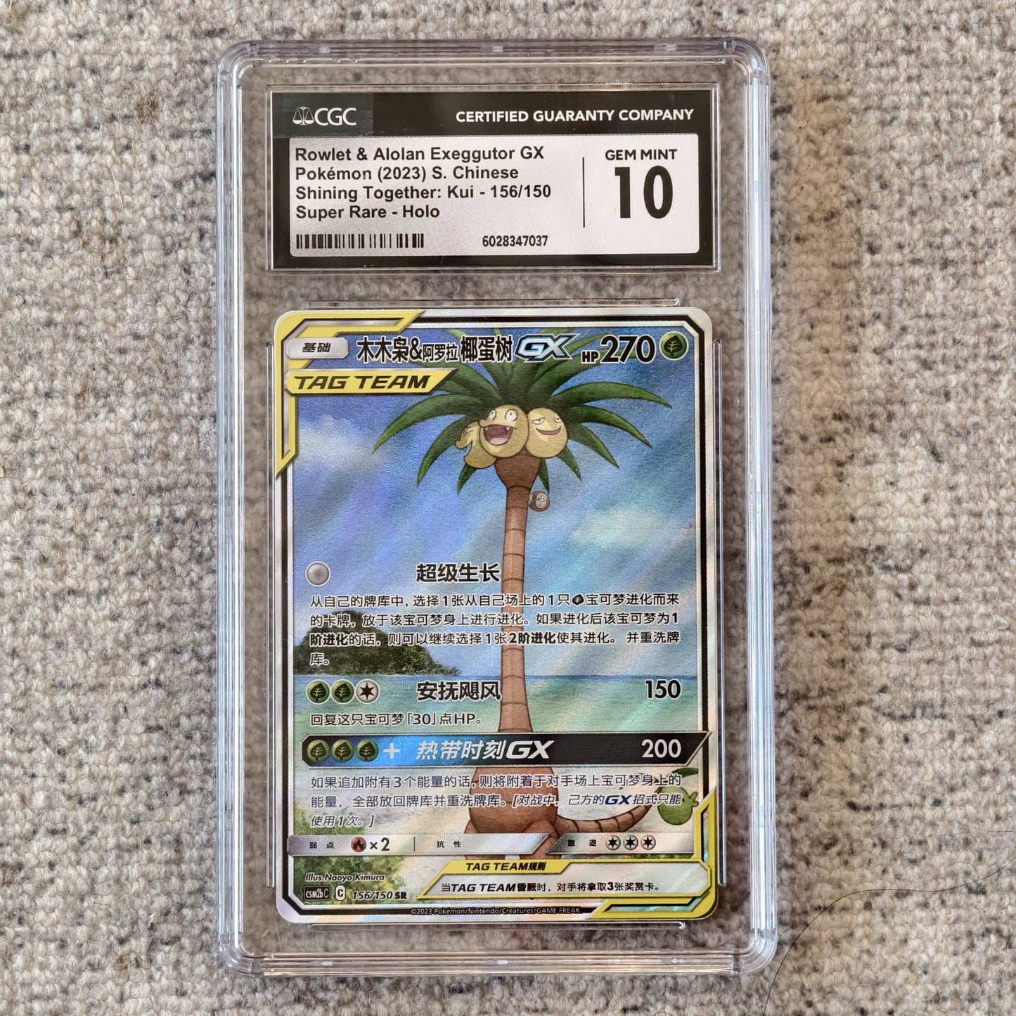 0825-game-63 PTCG Pokemon Card Chinese SR