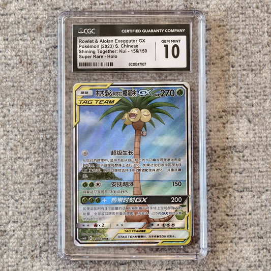 0825-game-63 PTCG Pokemon Card Chinese SR