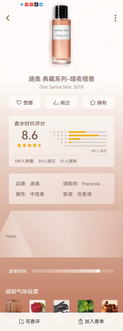 131125-14 Christian Dior 40ml 1.3oz SANTAL NOIR Eau de Parfum