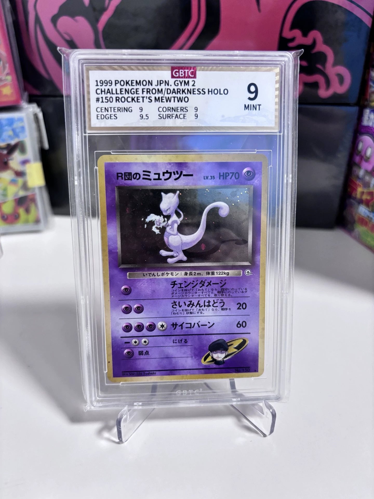 0825-game-48 PTCG Rockets Super Dreams Shadow Public Bo 9 Cobo p10 Japanese version