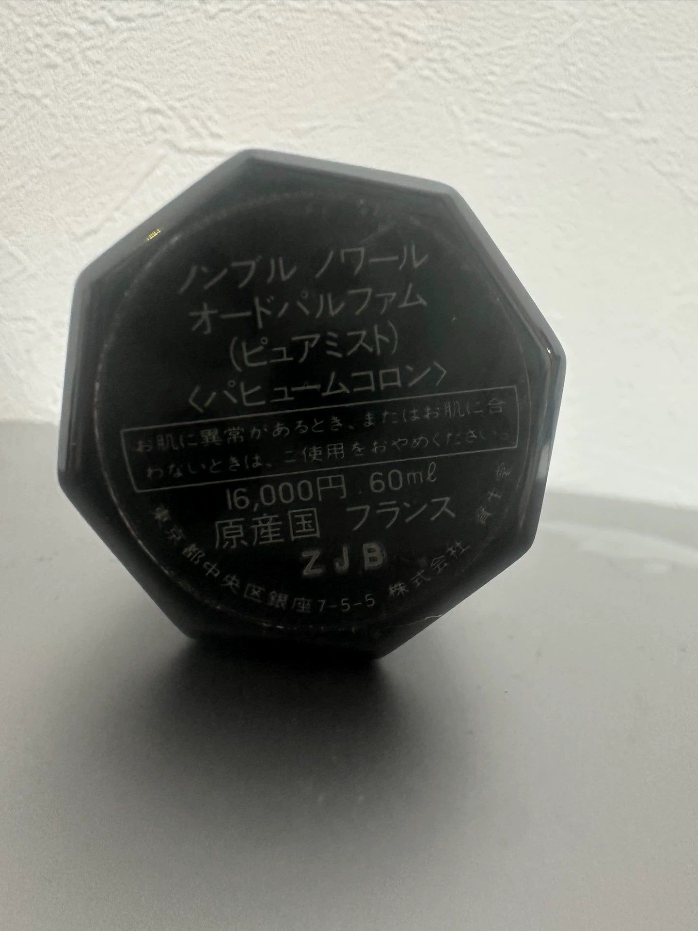 010126-16 Shiseido Eau de Parfum EDP 60ml 2.0oz