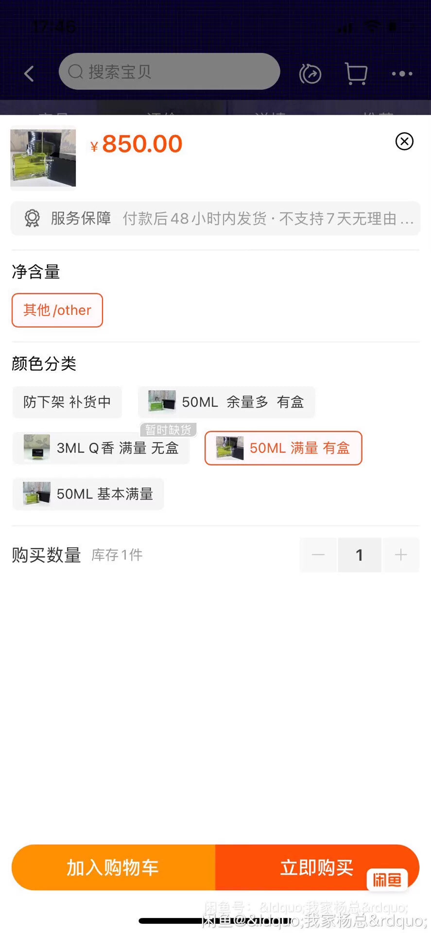 010426-264 Gucci Brand  envy Perfume 50ML 1.7 oz