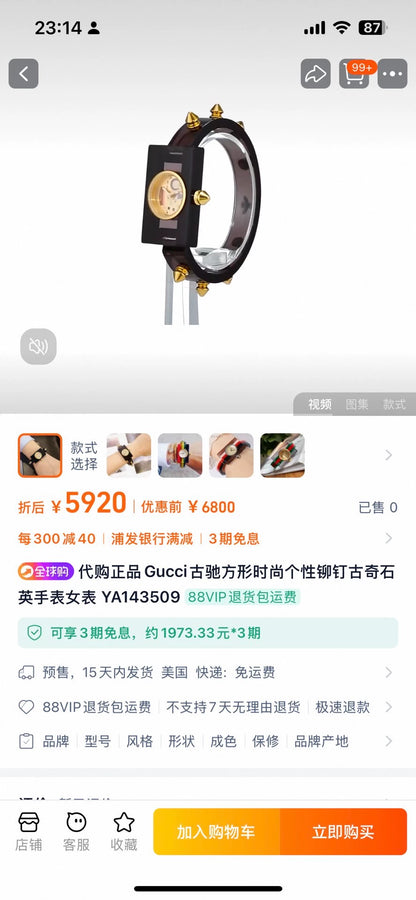 020426-watch-98 Gucci Vintage Web niche