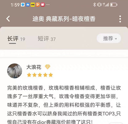 131125-14 Christian Dior 40ml 1.3oz SANTAL NOIR Eau de Parfum