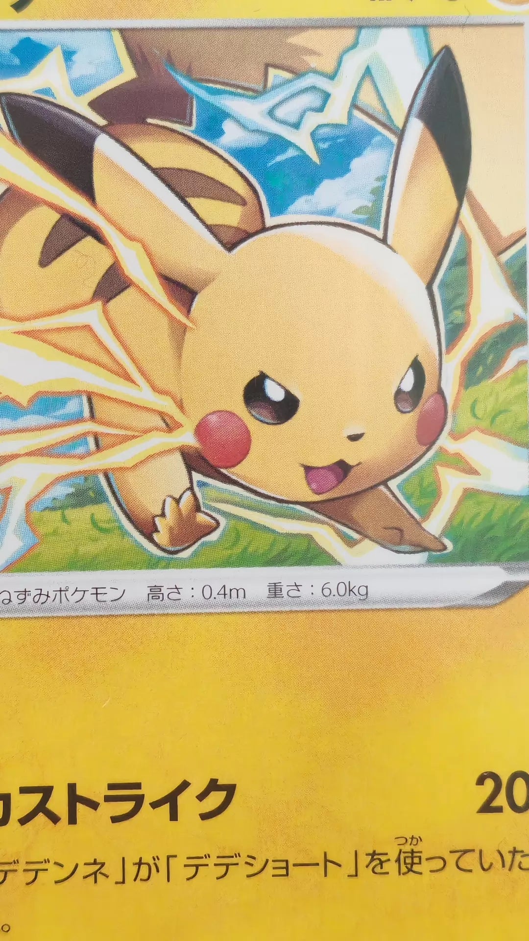 010520-card-21 Pokemon card