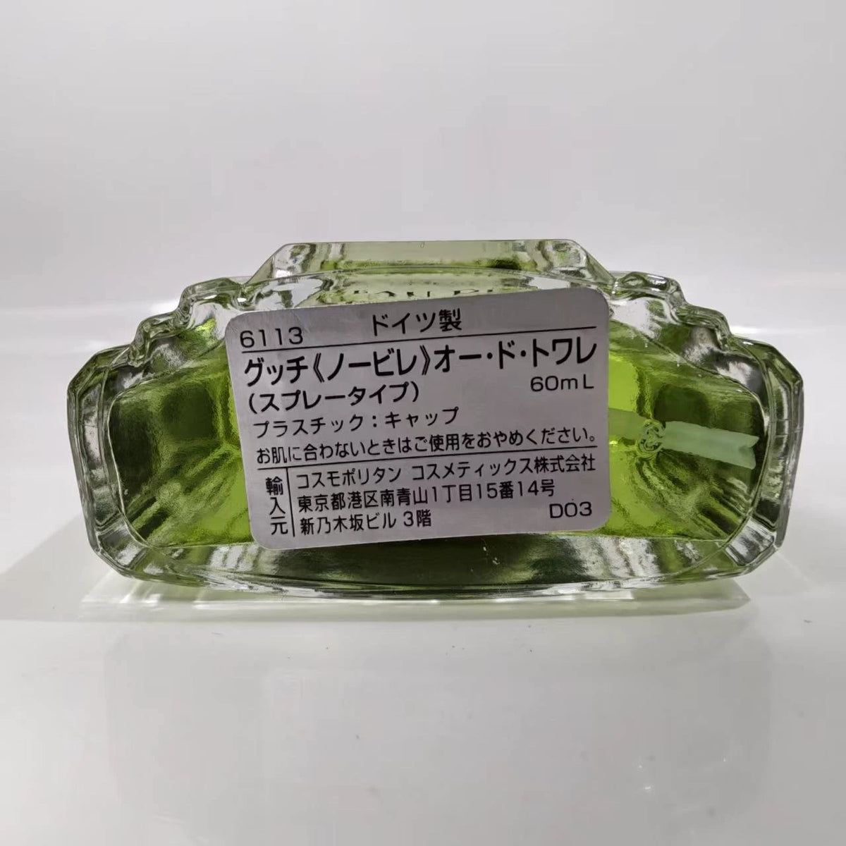 071026-26 Gucci aristocrat EDT