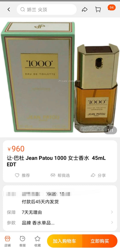 010926-56 Jean Patou 1000 45ml 1.5 oz