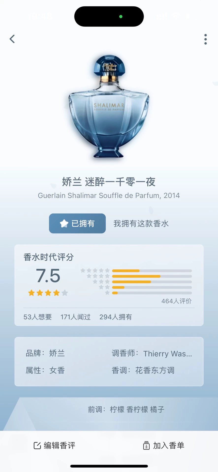 140126-50 Guerlain 50ml 1.7oz EDP