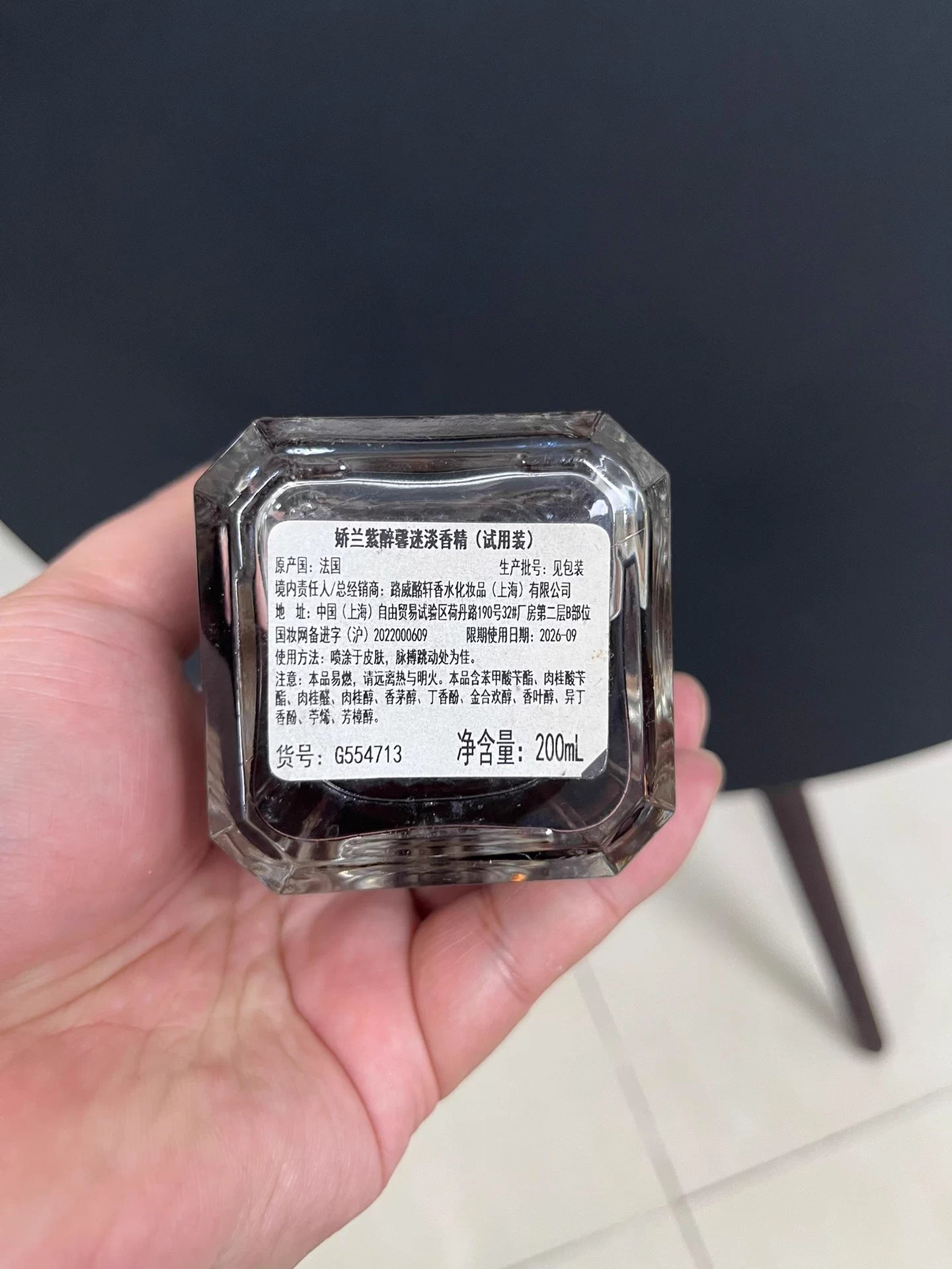 121225-61 Guerlain Eau de Parfum EDP 200ml 6.8oz