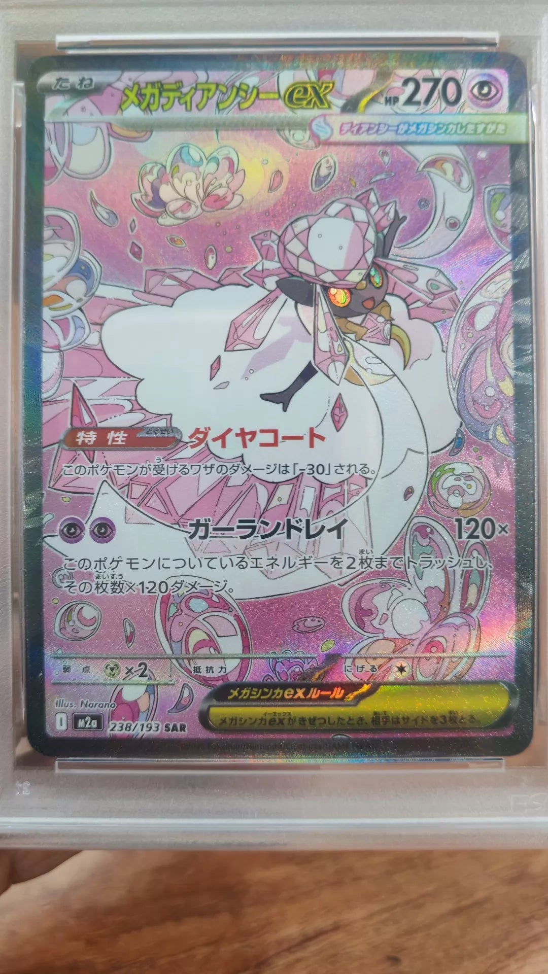 010520-card-50 Pokemon card