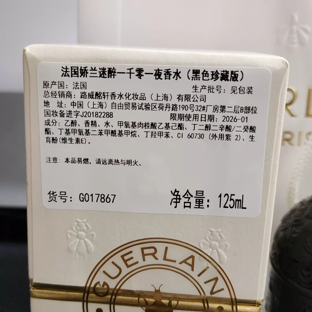 100926-76 Guerlain 125ml 4.2 oz