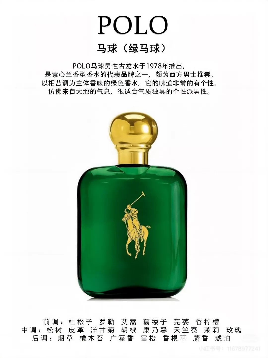 210526-8 Ralph Lauren Green Parfum 237ml 8 oz