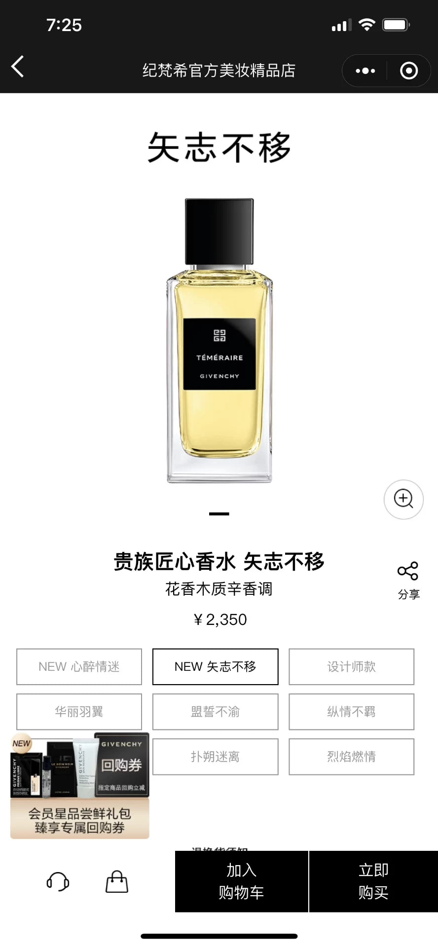 051125-56 Givenchy 100ml 3.4oz Temeraire EDP eau de parfum