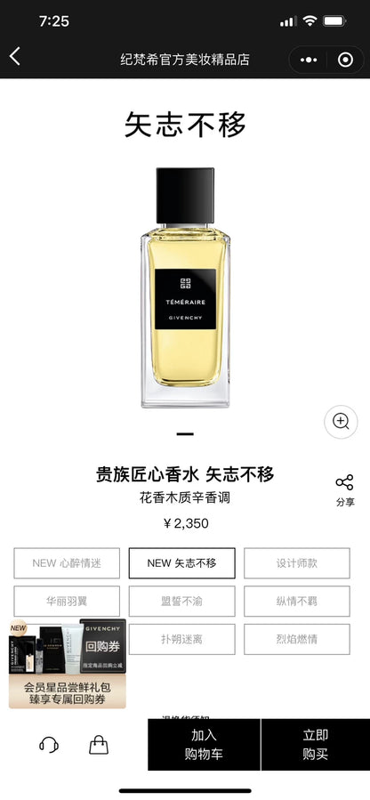 051125-56 Givenchy 100ml 3.4oz Temeraire EDP eau de parfum