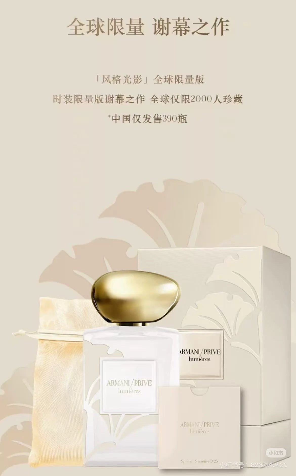 080726-35 Armani Prive shadow 100ml 3.4 oz