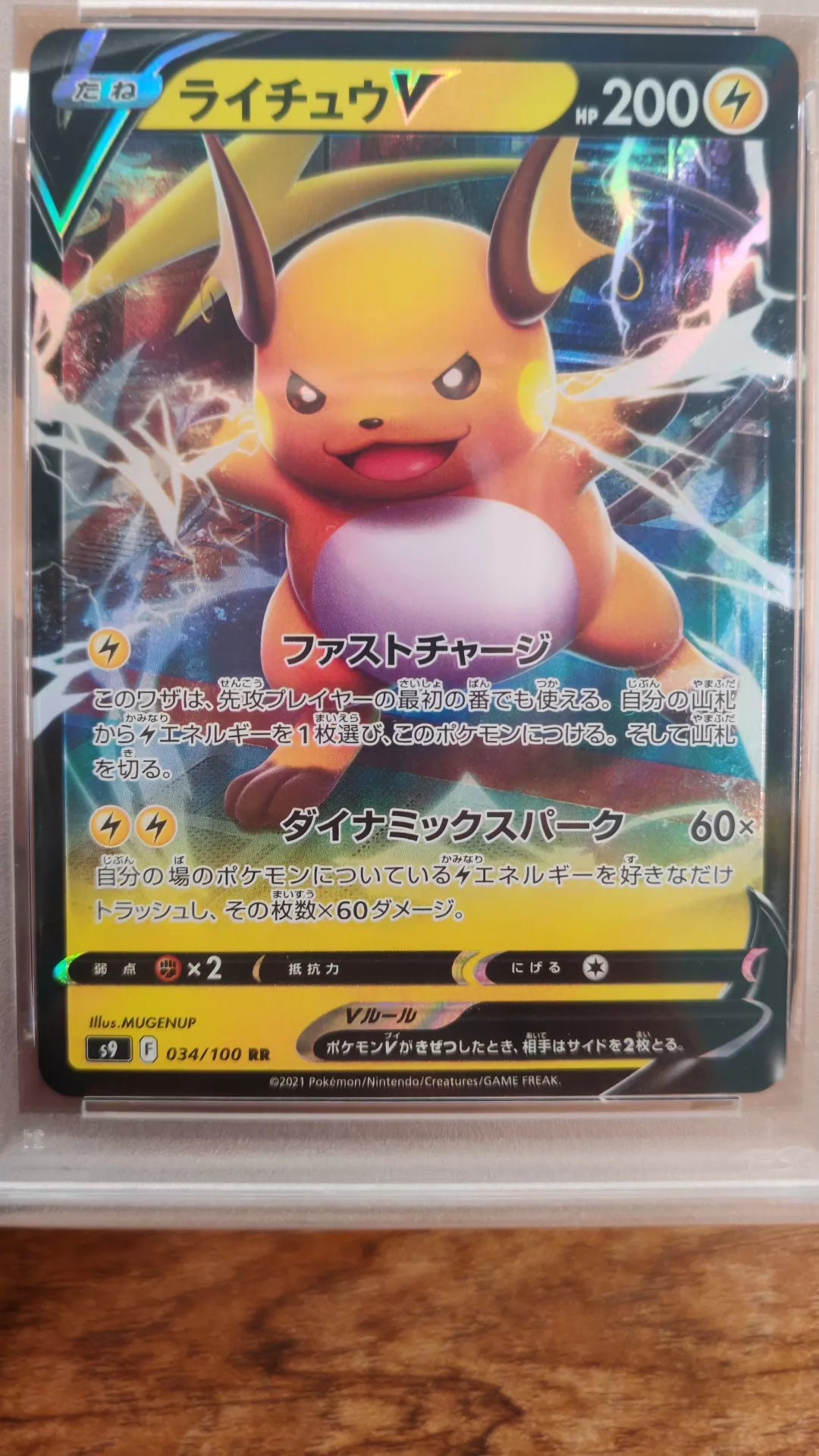 010520-card-49 Pokemon card