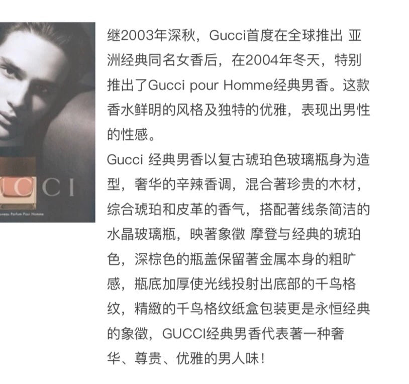 040625-89 Gucci pour Homme 50ml 1.7 oz