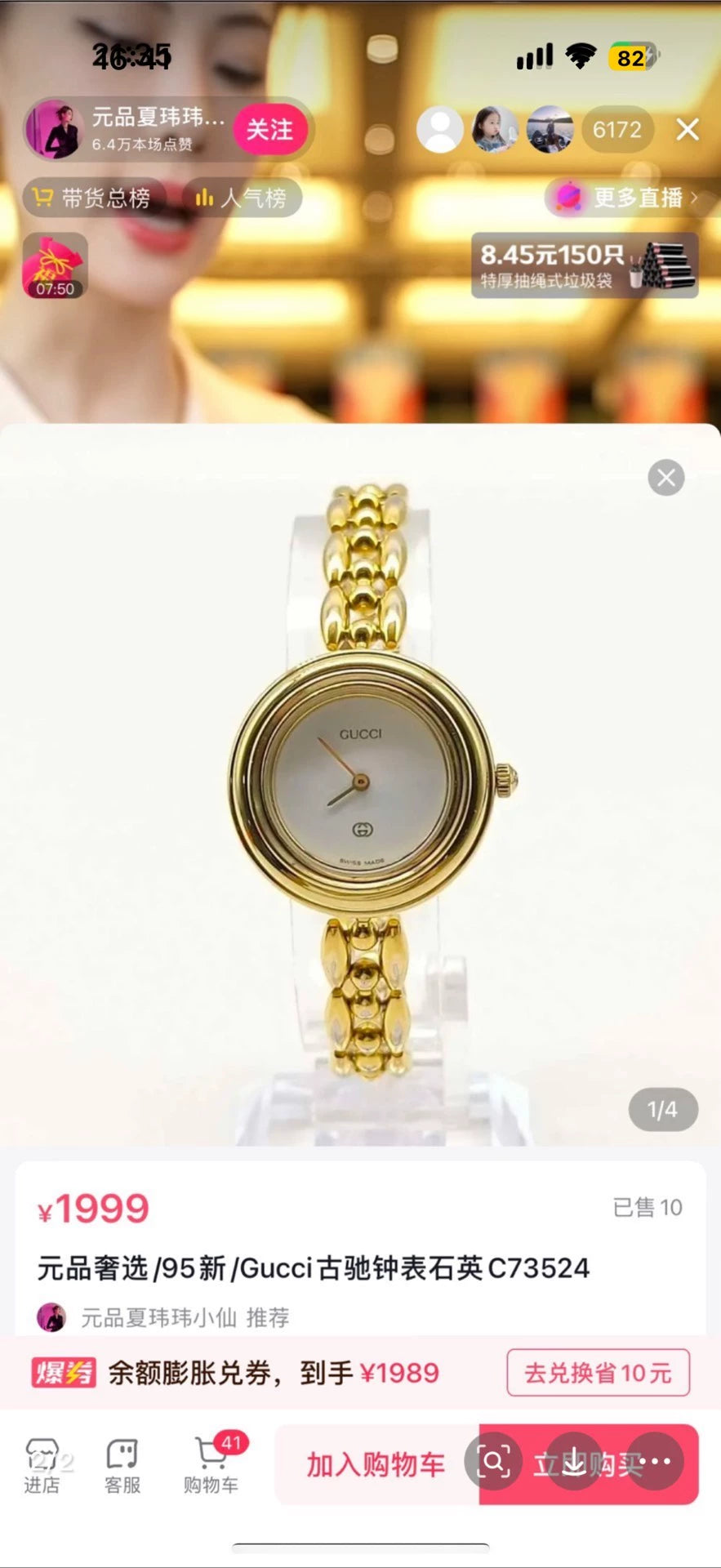 140525-9 Auth Gucci Change Bezel Colors Gold Dial Watch