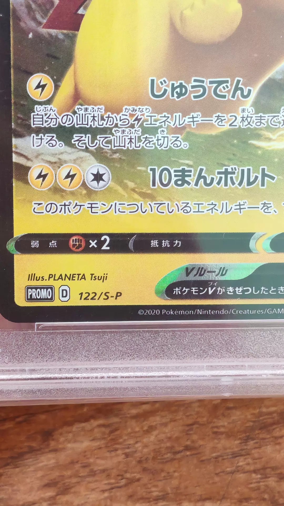 010520-card-48 Pokemon card