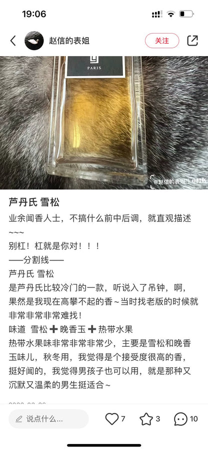 111125-10 Serge Lutens Eau de Parfum EDP 74ml 2.5oz