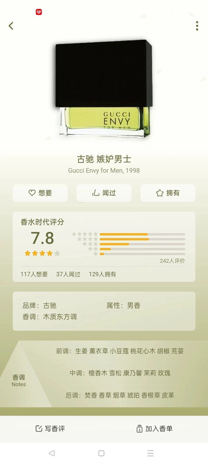 230226-23 Gucci Envy Men 50ml 1.7 oz EDT eau de toilette